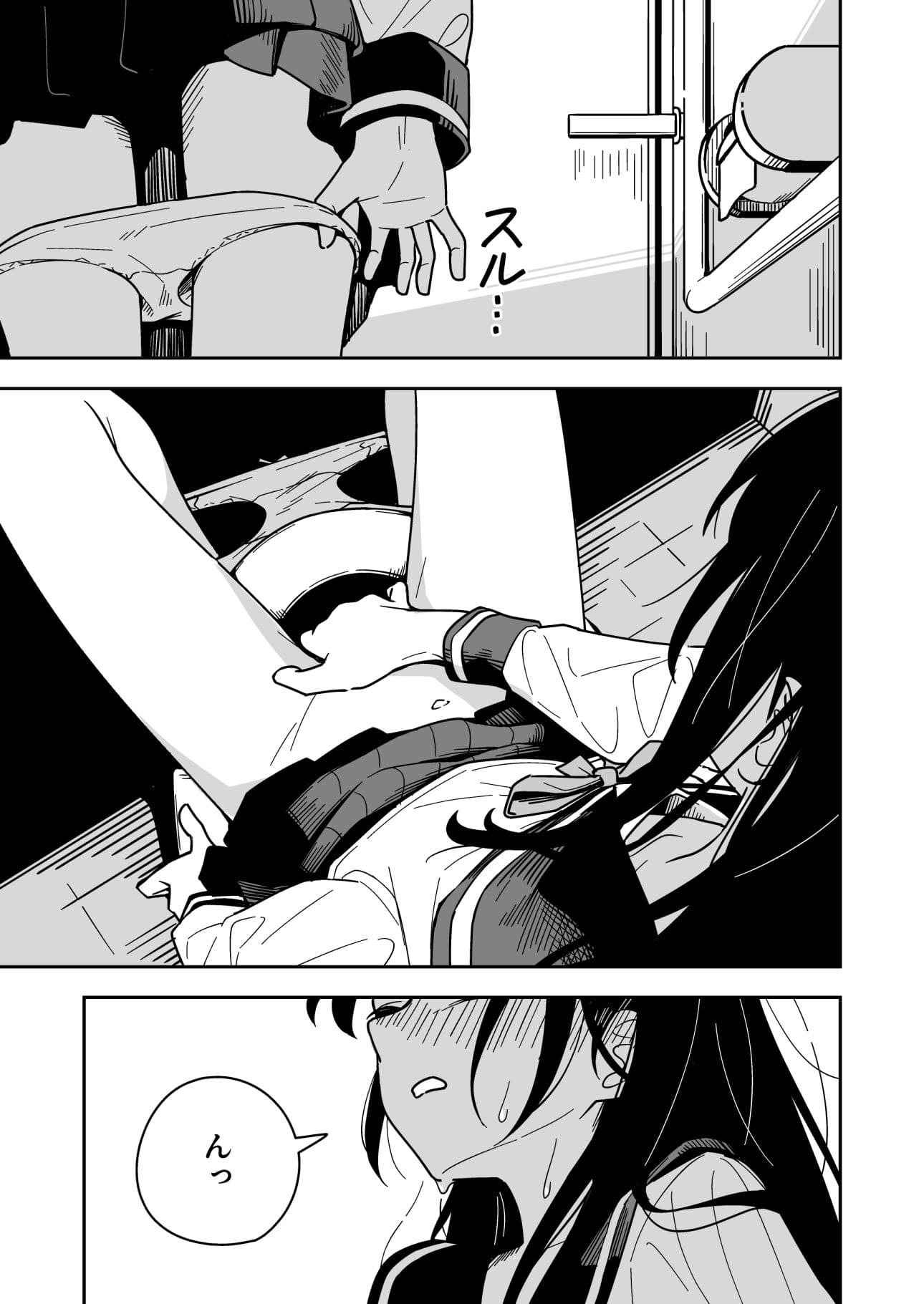 雑用係の役得 サンプル画像1