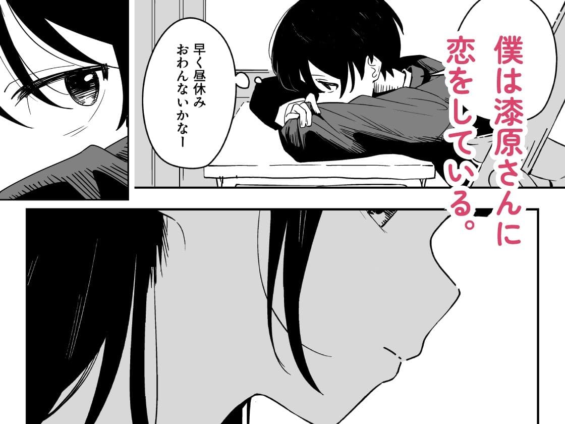 雑用係の役得 サンプル画像2
