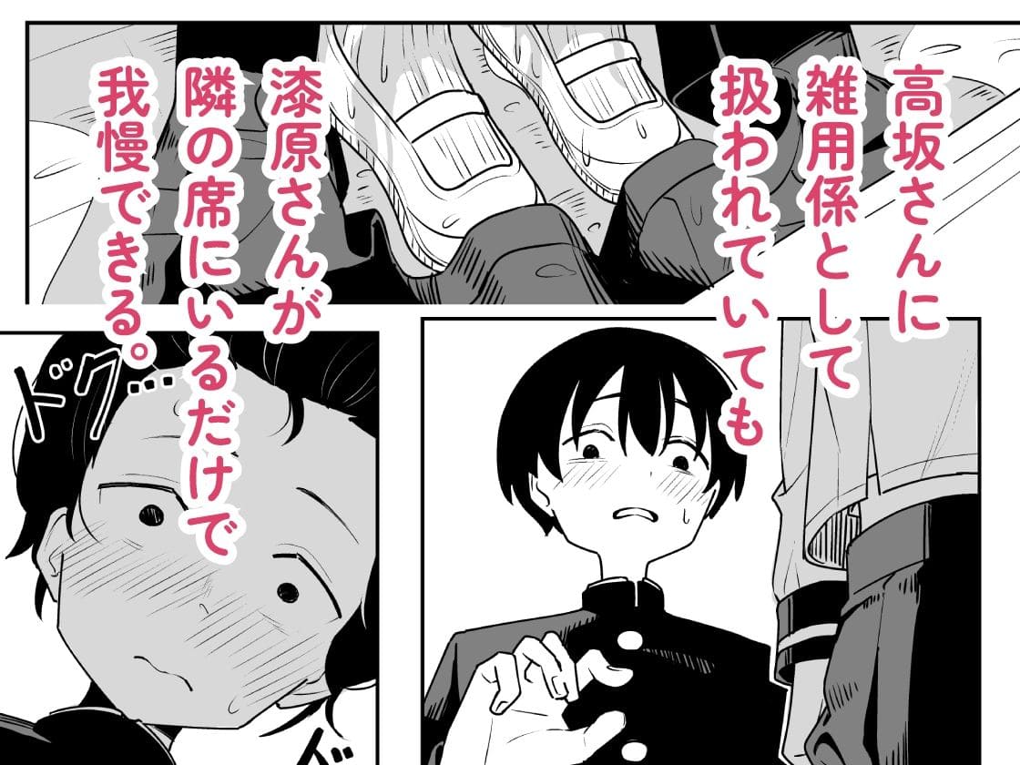 雑用係の役得 サンプル画像3