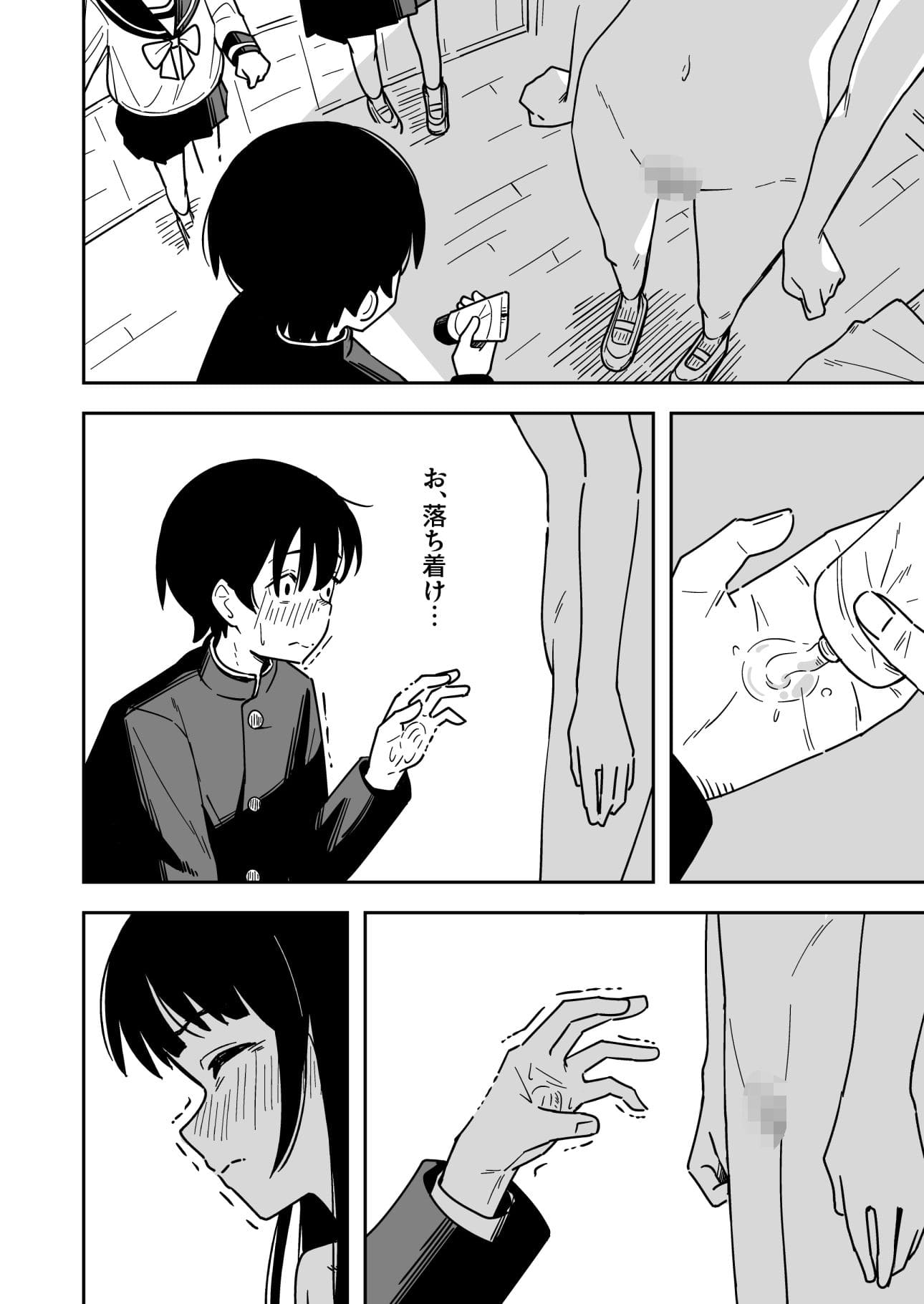 雑用係の役得 サンプル画像6