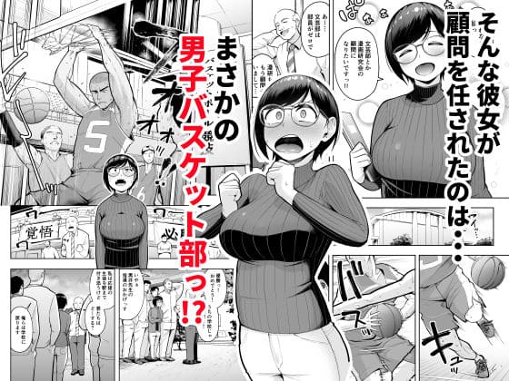 アラサー独身女性教師は思春期男子なんかより溜まってんだよ！ サンプル画像2