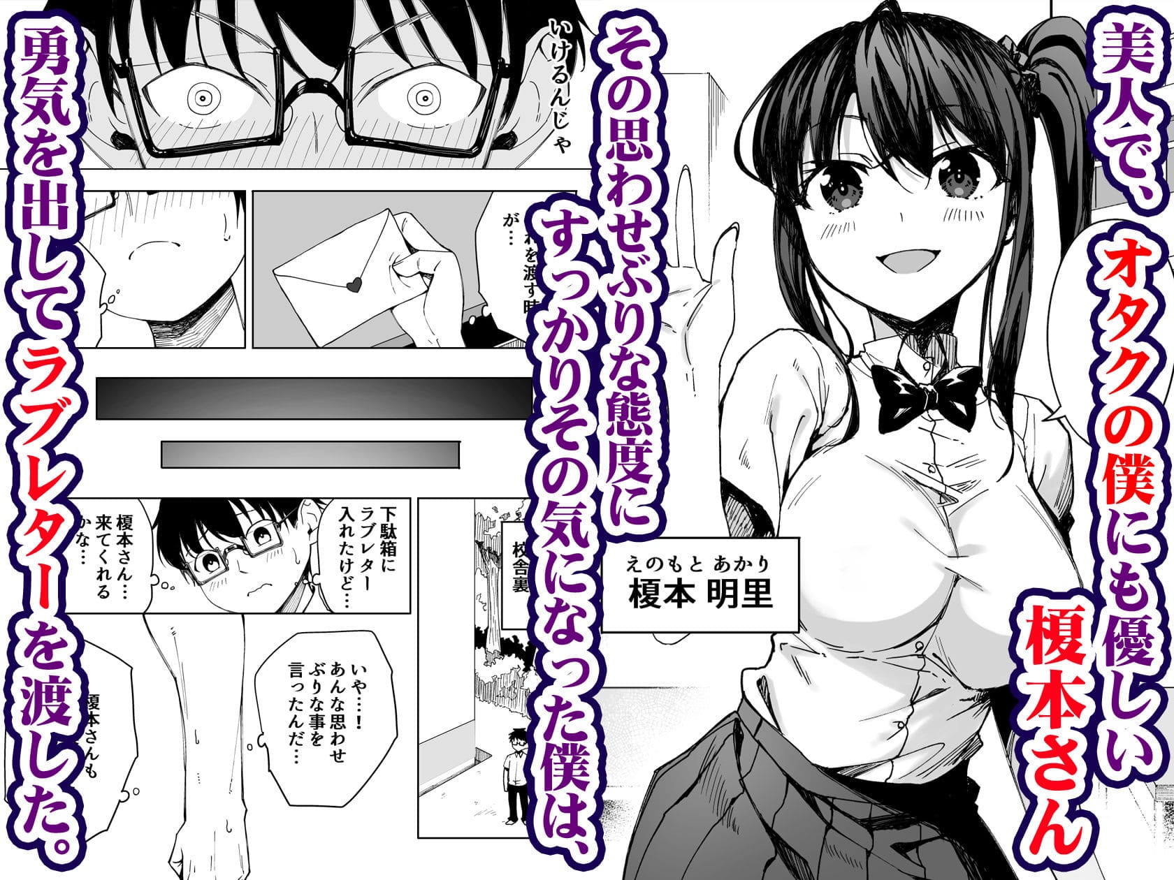 僕のラブレターを笑ったビッチが自分から脚を開く都合のいい女になるまで サンプル画像1