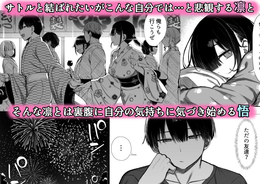 文学少女は染められる3 サンプル画像5