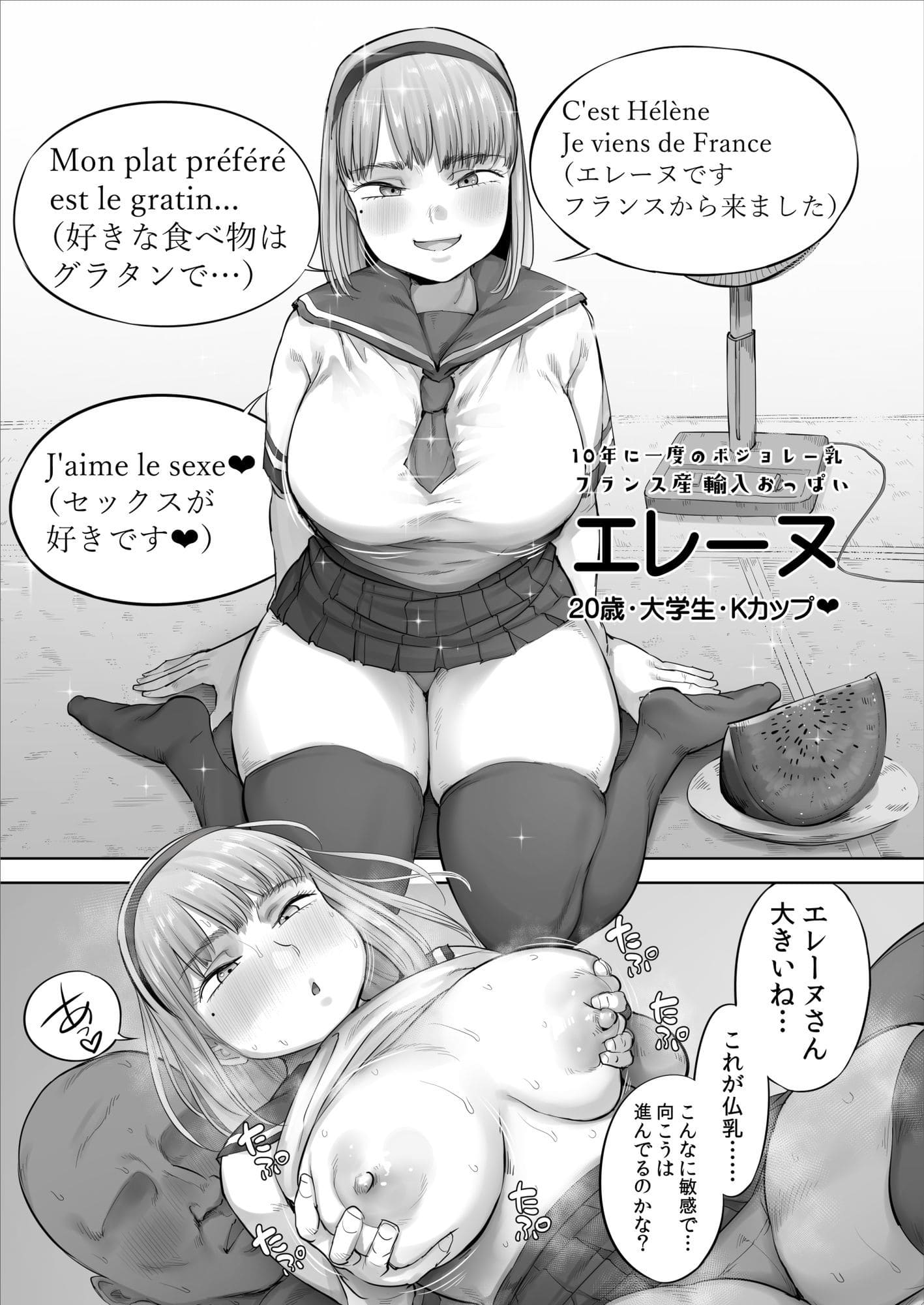 中途入社してきた子が俺の好きな元AV女優だった2 サンプル画像1
