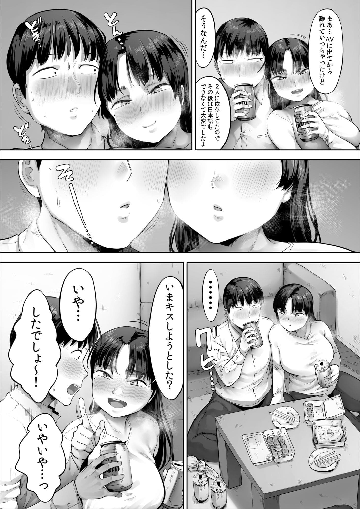 中途入社してきた子が俺の好きな元AV女優だった2 サンプル画像7