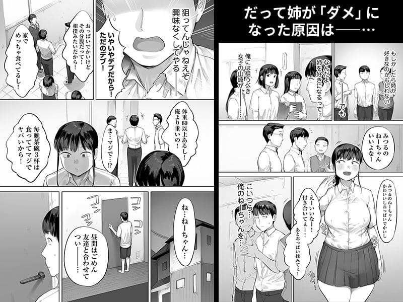 ドカ食い姉貴は俺の穴 サンプル画像8