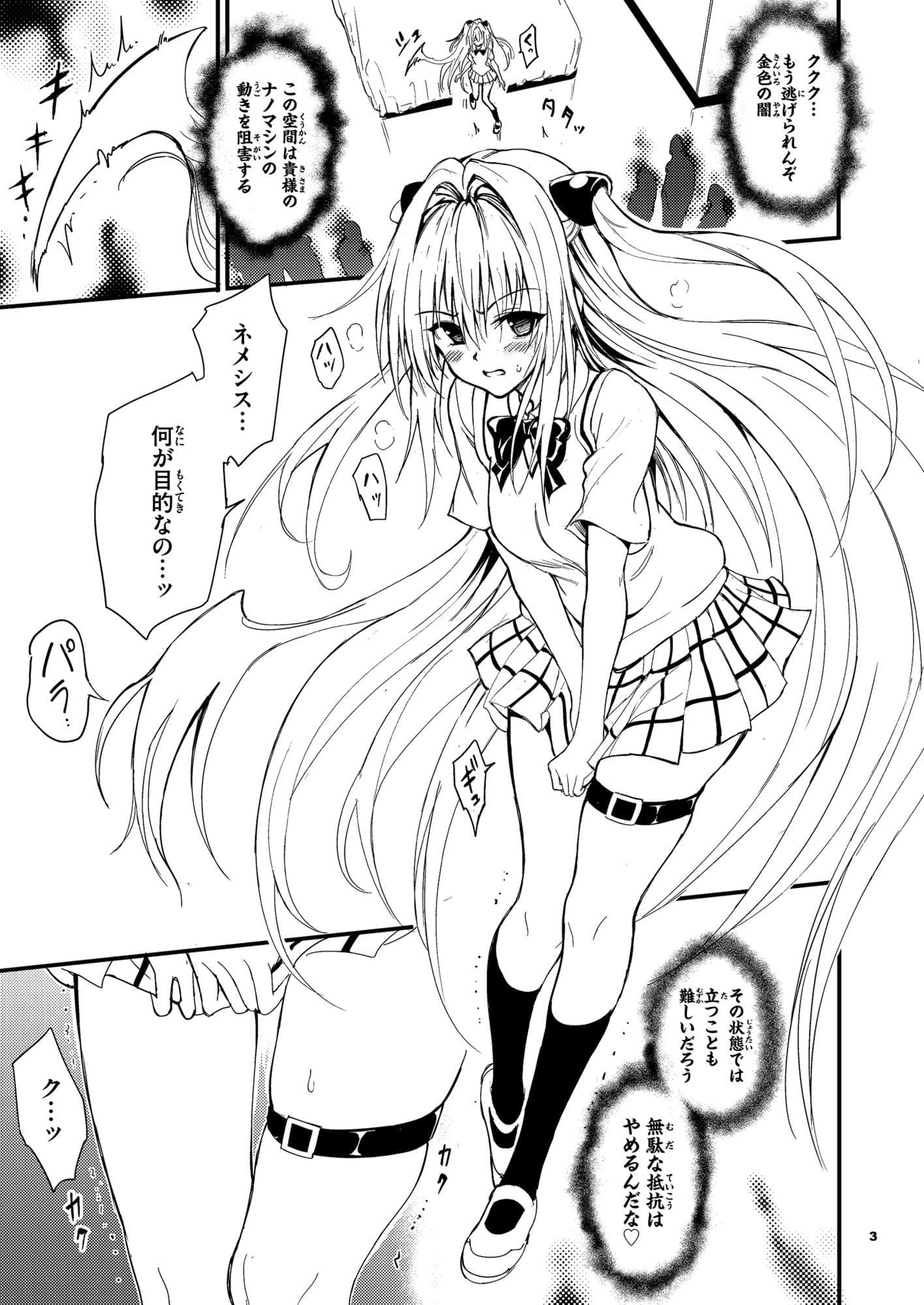 えっちぃのは嫌いです!! サンプル画像1