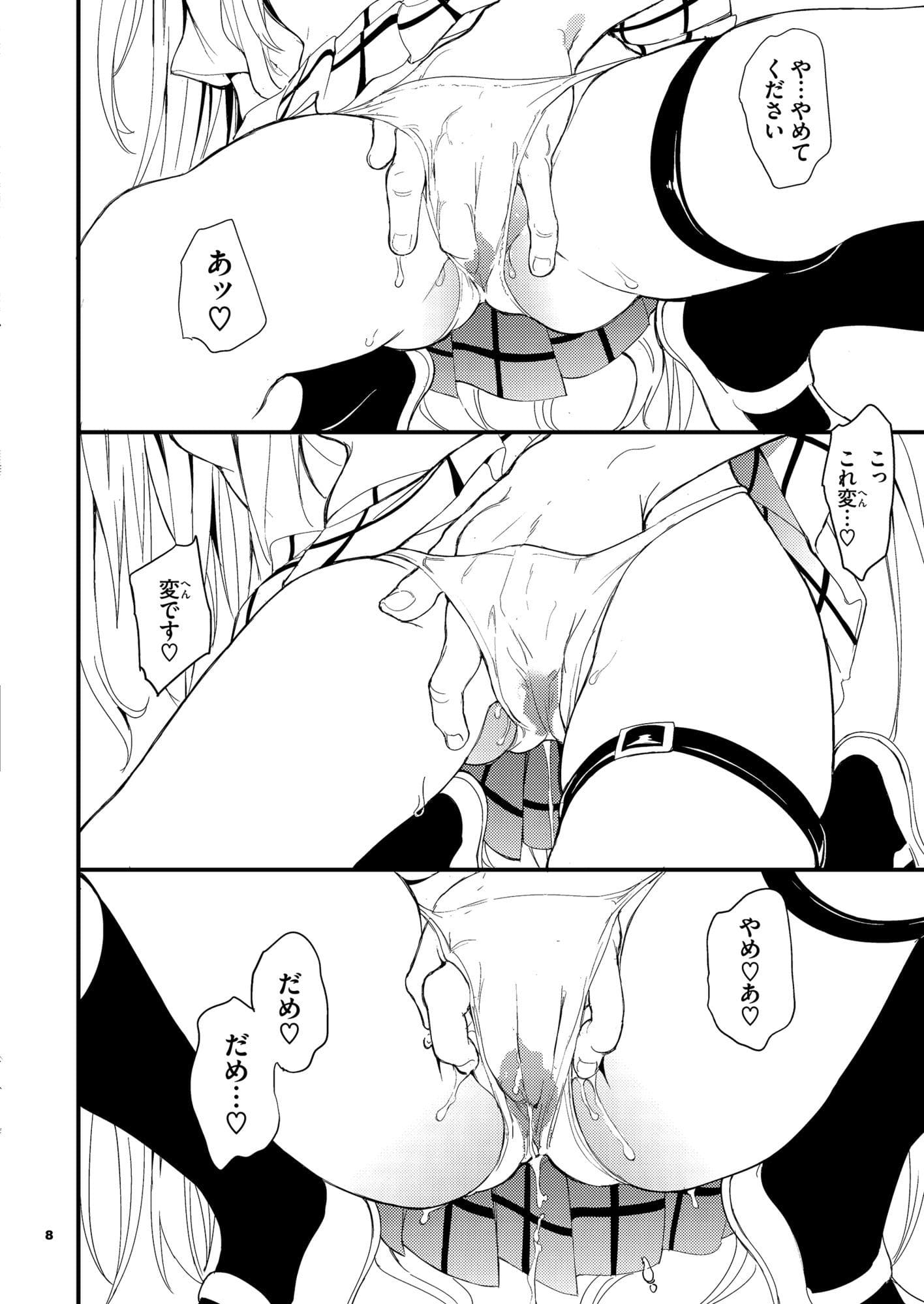 えっちぃのは嫌いです!! サンプル画像3