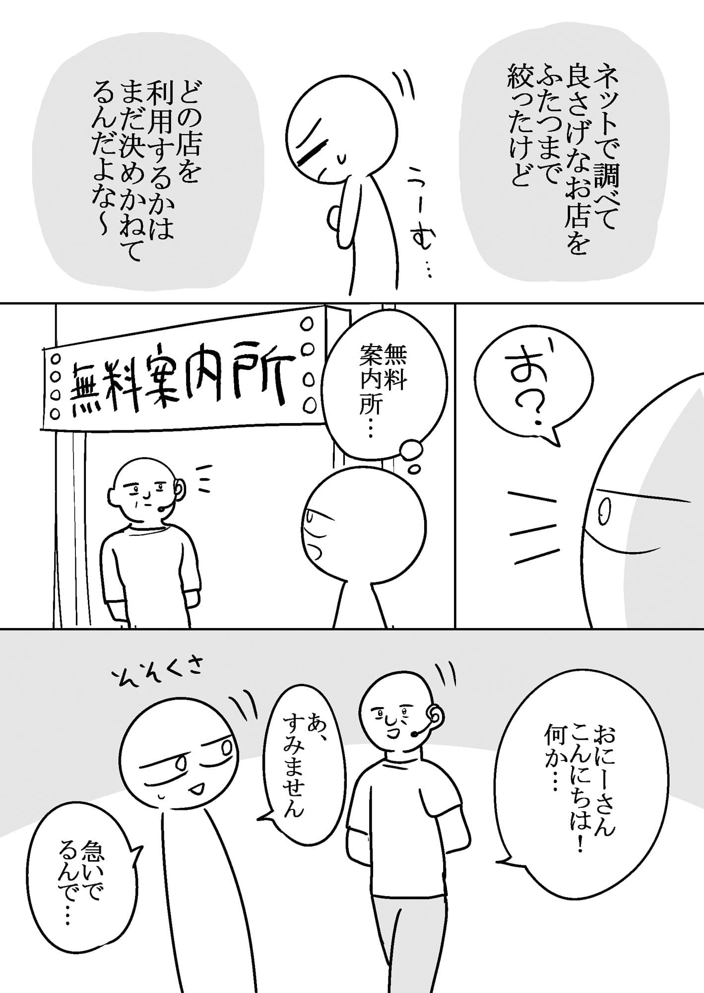 エロまんが家がピンサロに行ってきた話 サンプル画像3