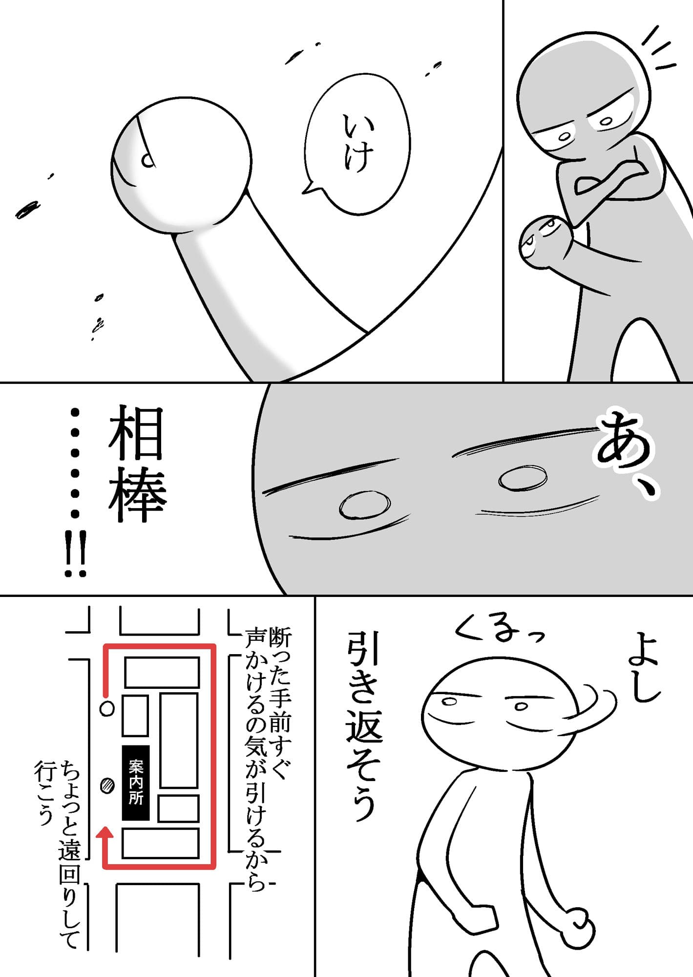 エロまんが家がピンサロに行ってきた話 サンプル画像6