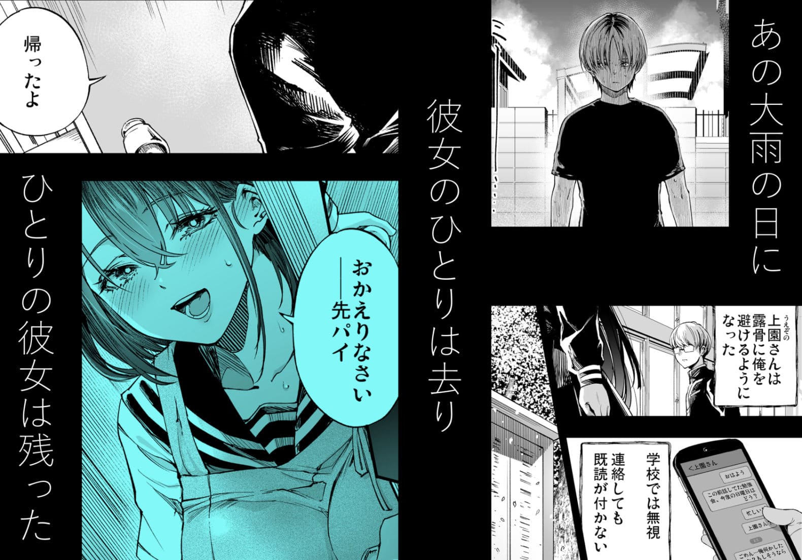 ふたりが幸せになっていく姿を見るくらいなら死んだほうがいい。3 サンプル画像1