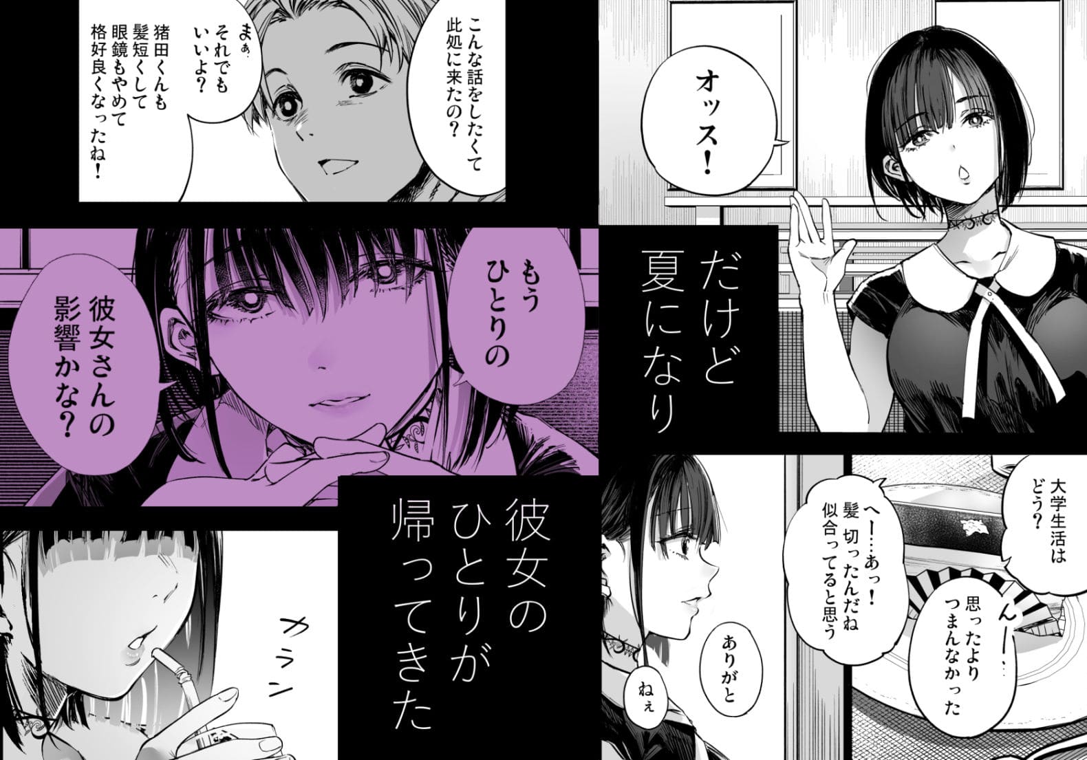 ふたりが幸せになっていく姿を見るくらいなら死んだほうがいい。3 サンプル画像3