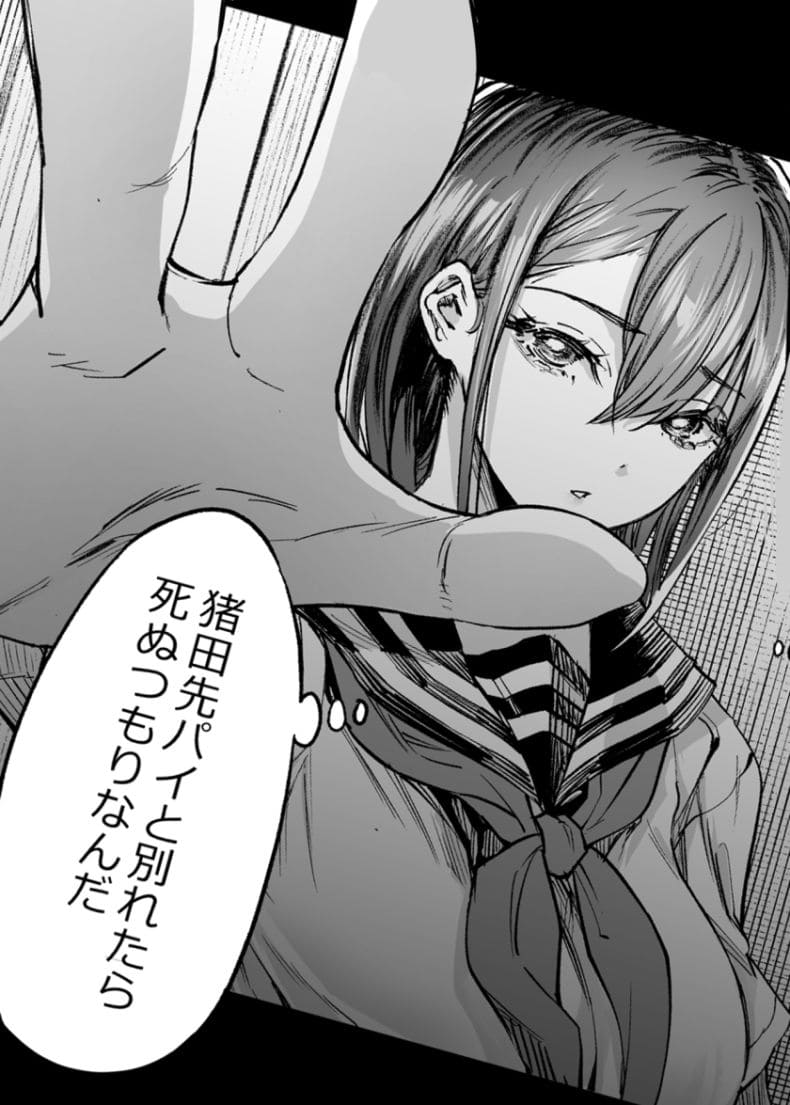 ふたりが幸せになっていく姿を見るくらいなら死んだほうがいい。3 サンプル画像9