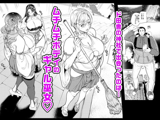 ギャル巫女神社の子宝祈願 サンプル画像1