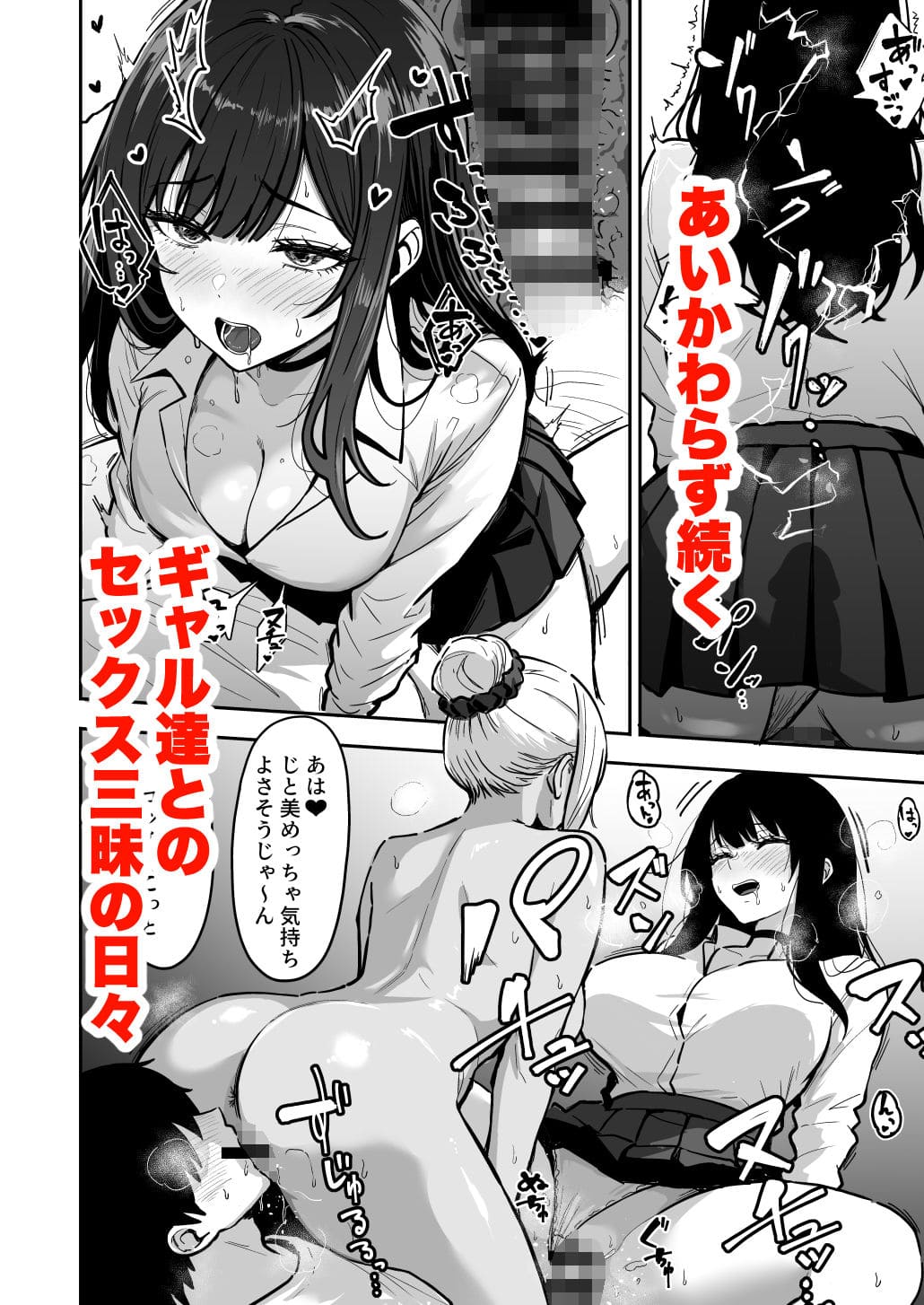ギャルとめっちゃ生ハメ中出しえっちするハナシ ＃04 サンプル画像1