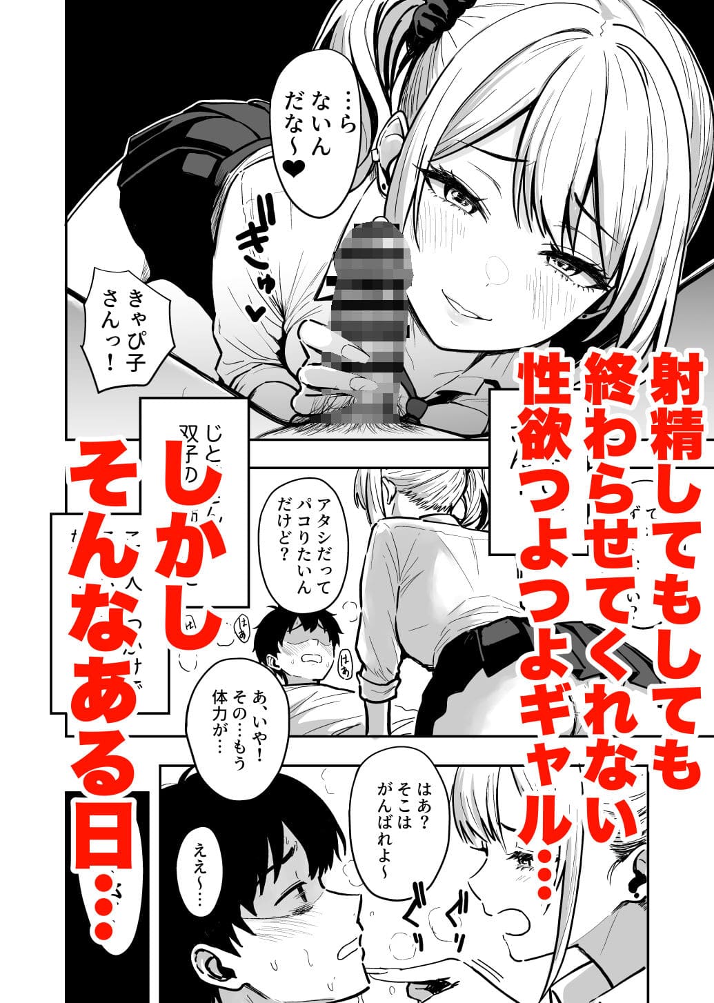 ギャルとめっちゃ生ハメ中出しえっちするハナシ ＃04 サンプル画像2