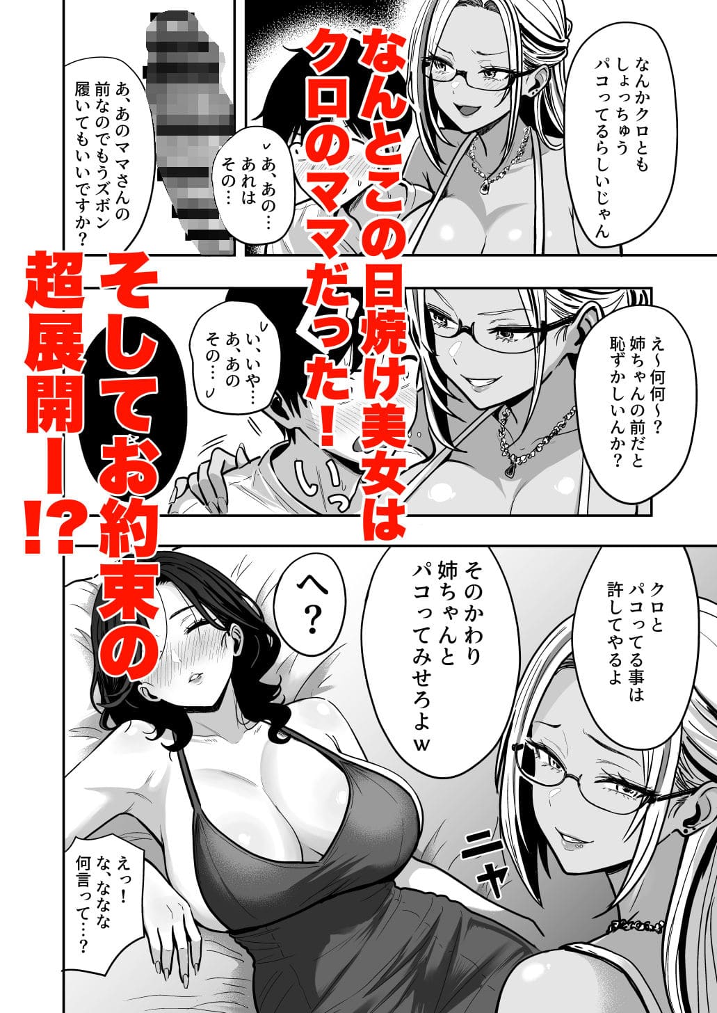 ギャルとめっちゃ生ハメ中出しえっちするハナシ ＃04 サンプル画像4