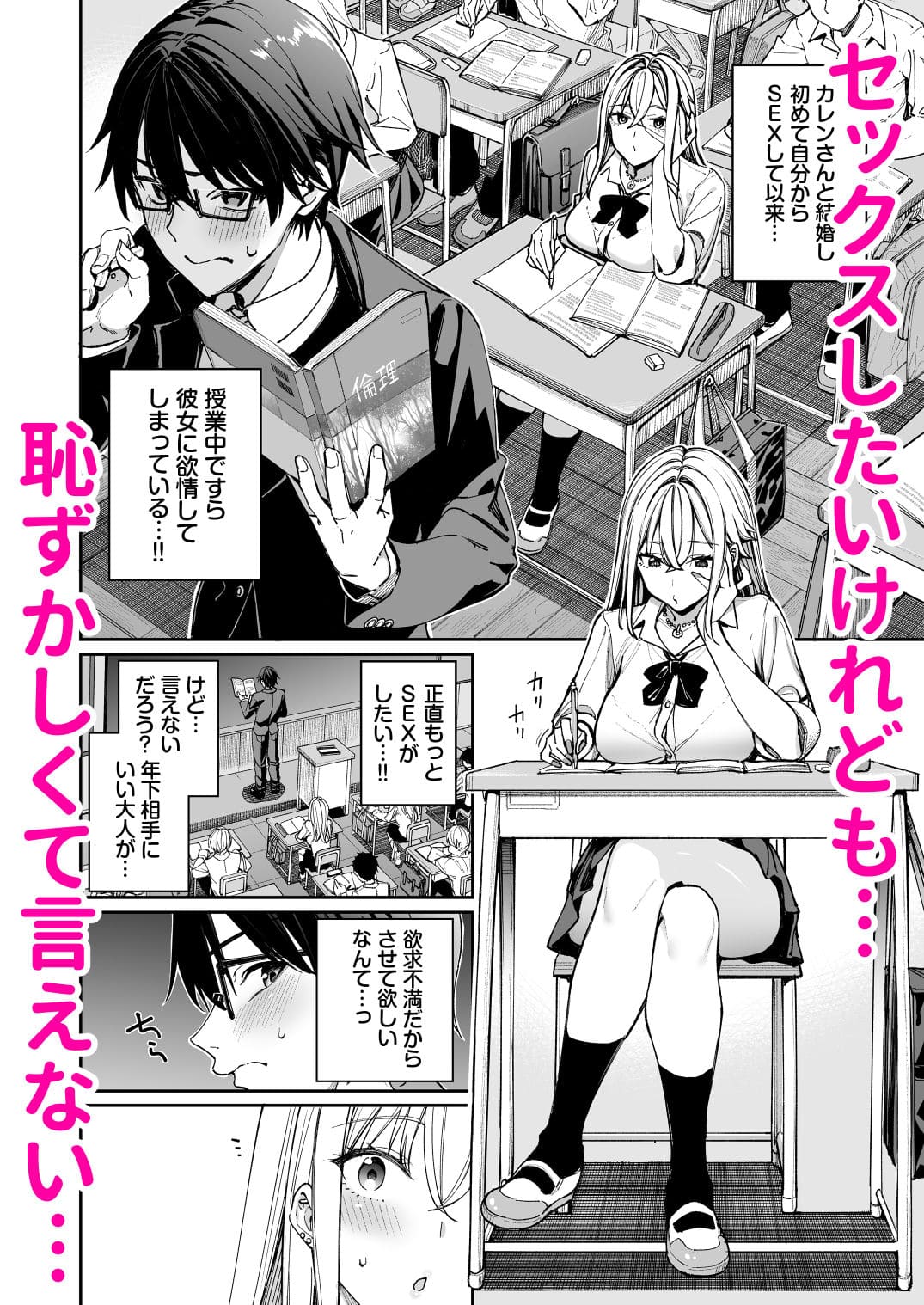 ギャルを嫁にしたら毎日がエロ最高だった。2 サンプル画像1