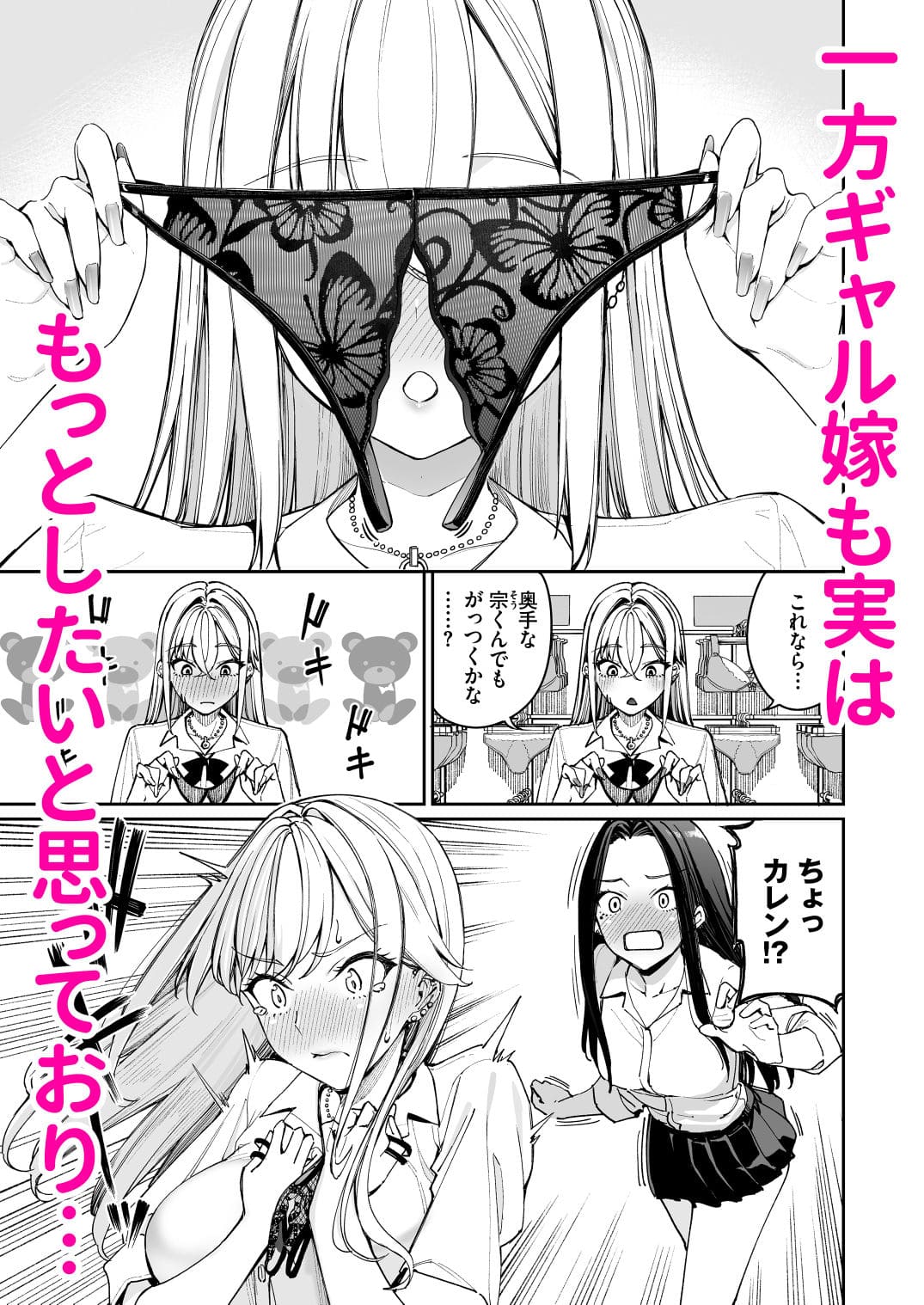 ギャルを嫁にしたら毎日がエロ最高だった。2 サンプル画像2