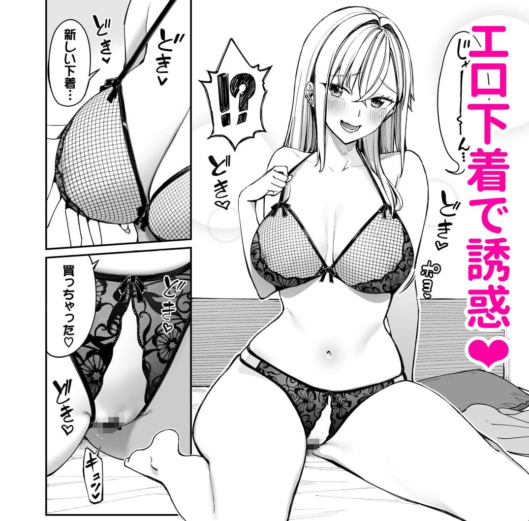 ギャルを嫁にしたら毎日がエロ最高だった。2 サンプル画像3