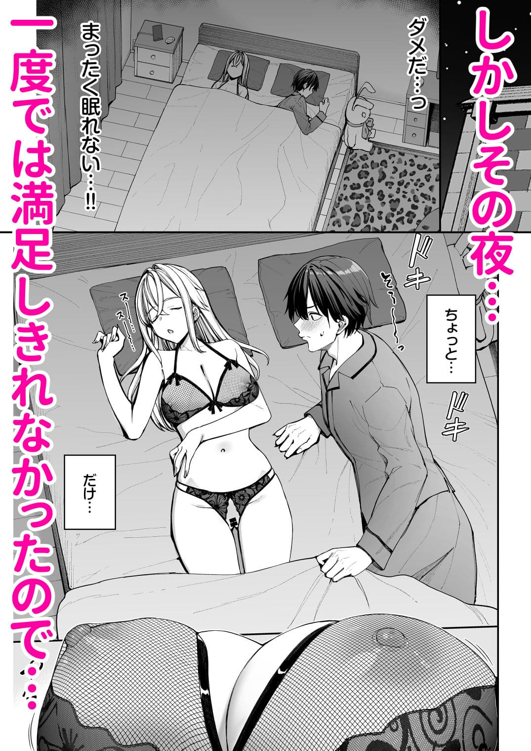 ギャルを嫁にしたら毎日がエロ最高だった。2 サンプル画像5
