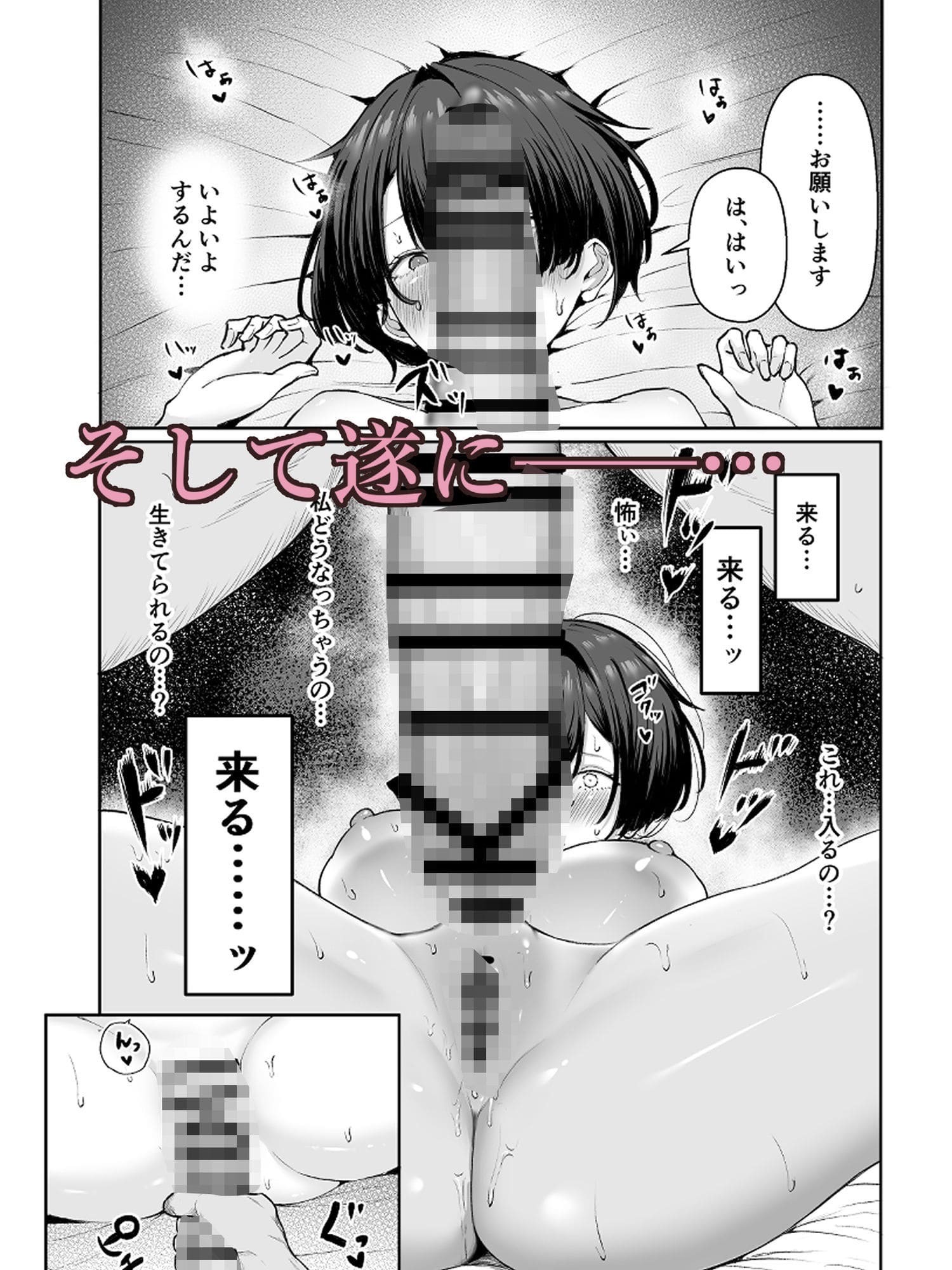 極貧ちゃんがパパ活して、ラブラブ夫婦になる話 サンプル画像6