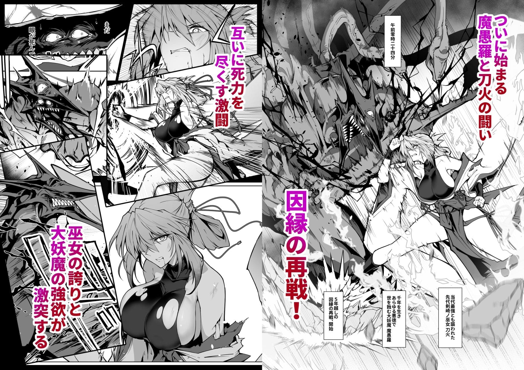 破魔の巫女 淫獄に堕つ 2 サンプル画像5