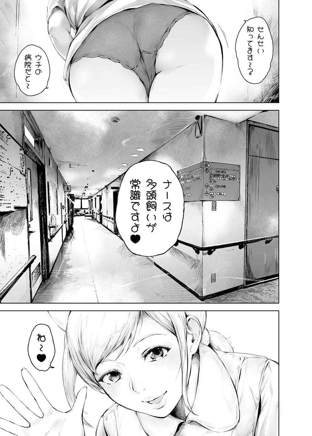 ほすぴたるふぁーむ2 サンプル画像1
