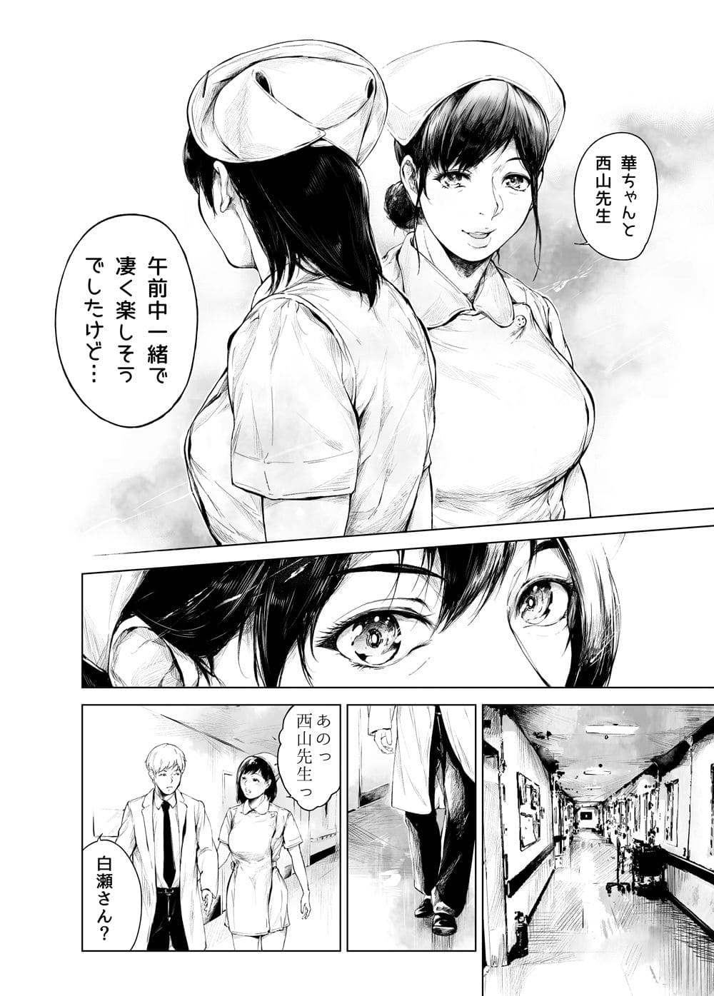 ほすぴたるふぁーむ2 サンプル画像10