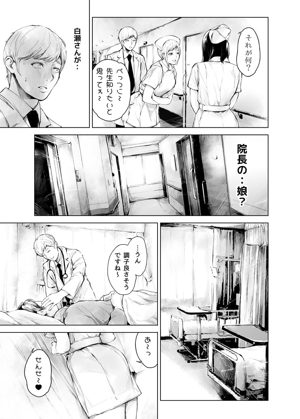 ほすぴたるふぁーむ2 サンプル画像3