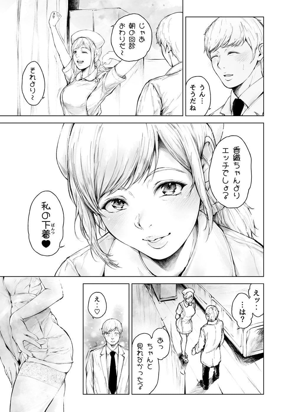 ほすぴたるふぁーむ2 サンプル画像5