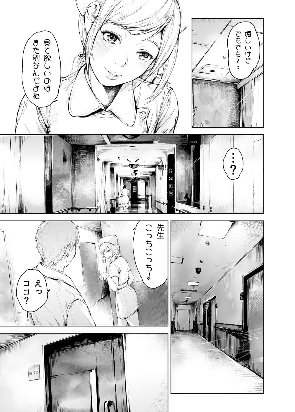 ほすぴたるふぁーむ2 サンプル画像7