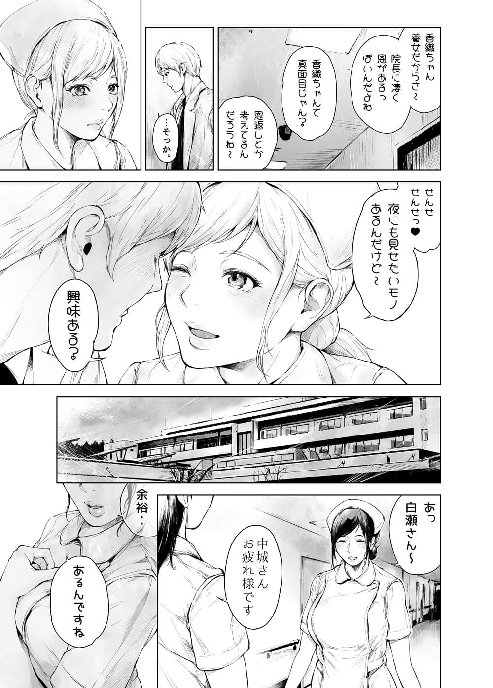ほすぴたるふぁーむ2 サンプル画像9