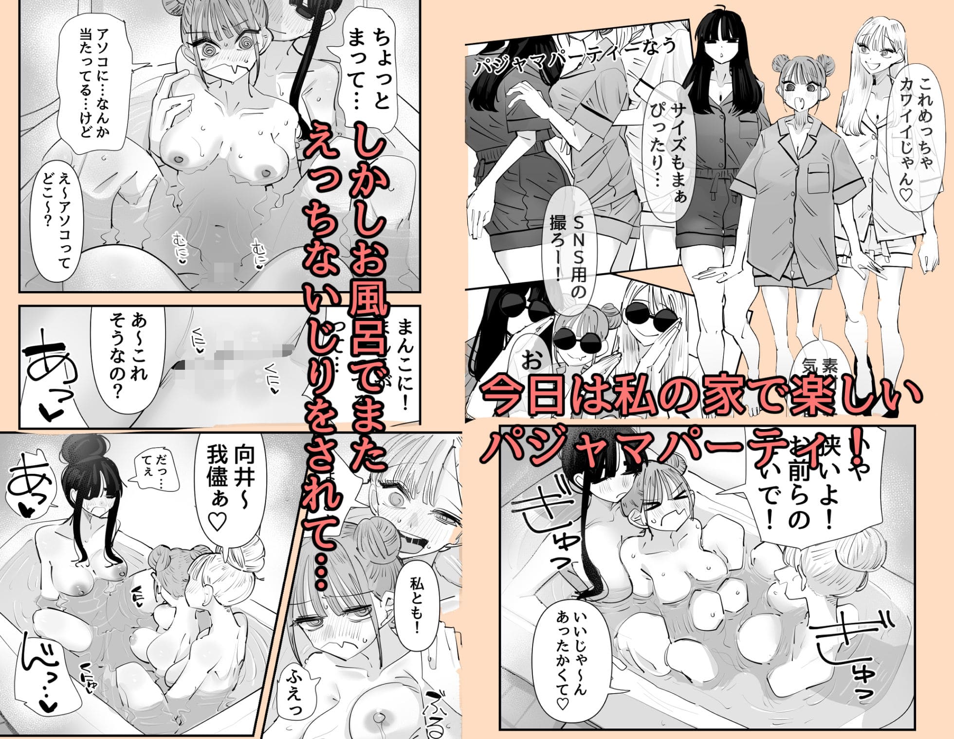 いじられキャラはもっとえっちないじりを期待している サンプル画像4