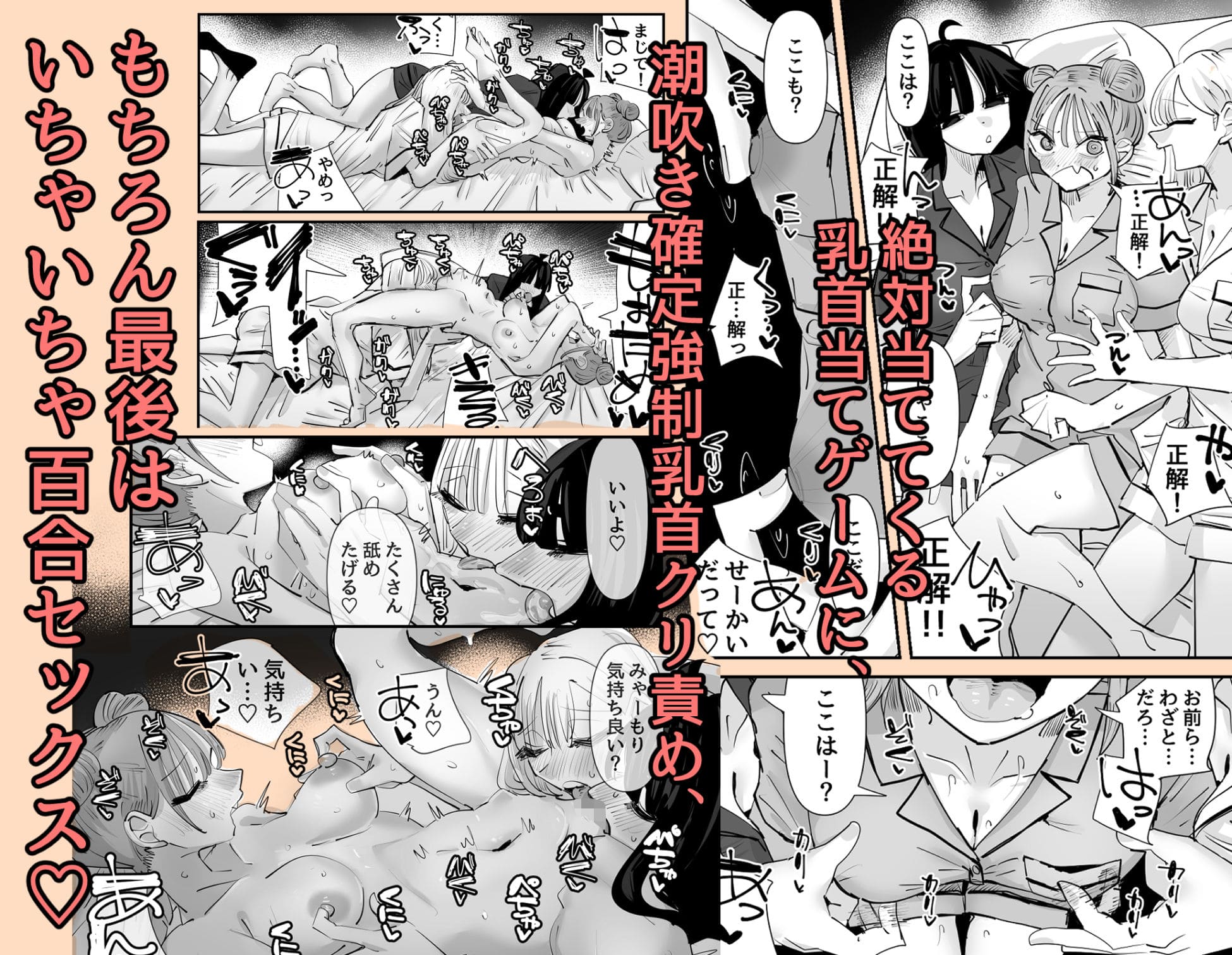 いじられキャラはもっとえっちないじりを期待している サンプル画像6