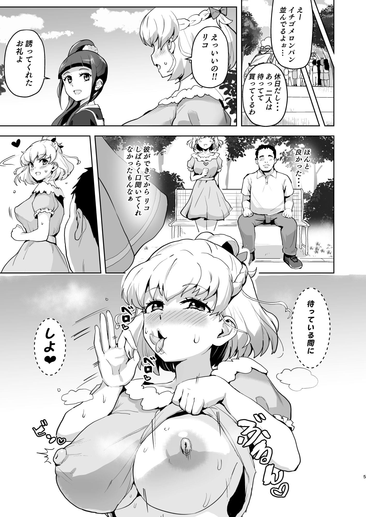 今 ご主人様大好きのドスケベエロ魔法つかいっていいました！？ サンプル画像2