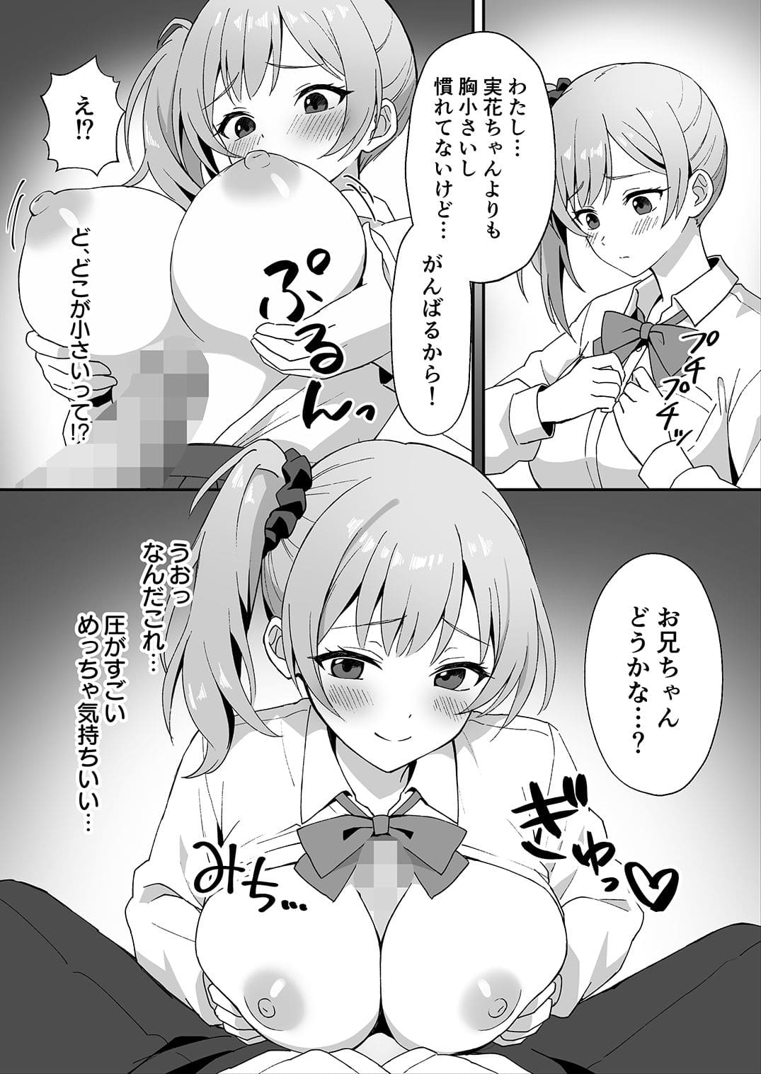 田舎村の性活2 〜成長した幼馴染の友達に中出しを懇願されたのでセックスした話〜 サンプル画像2