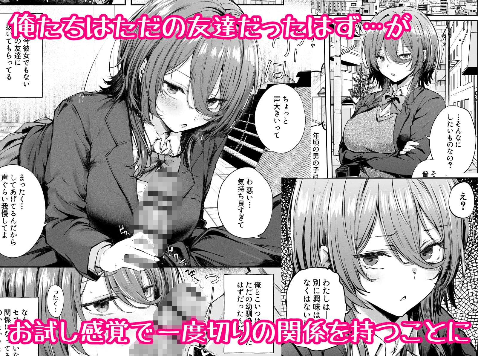 いつでもどこでも抜いてくれる友達 サンプル画像1