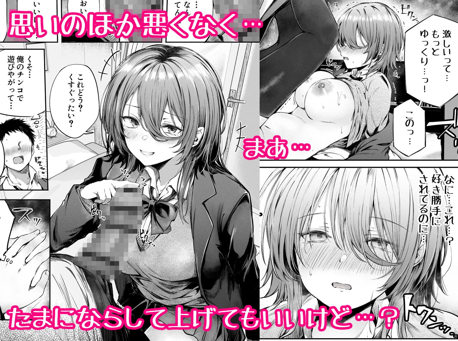 いつでもどこでも抜いてくれる友達 サンプル画像2