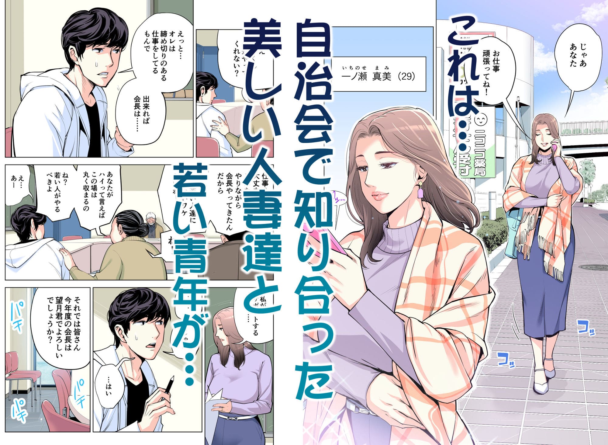 自治会の人妻はとてもHでした。総集編 サンプル画像3