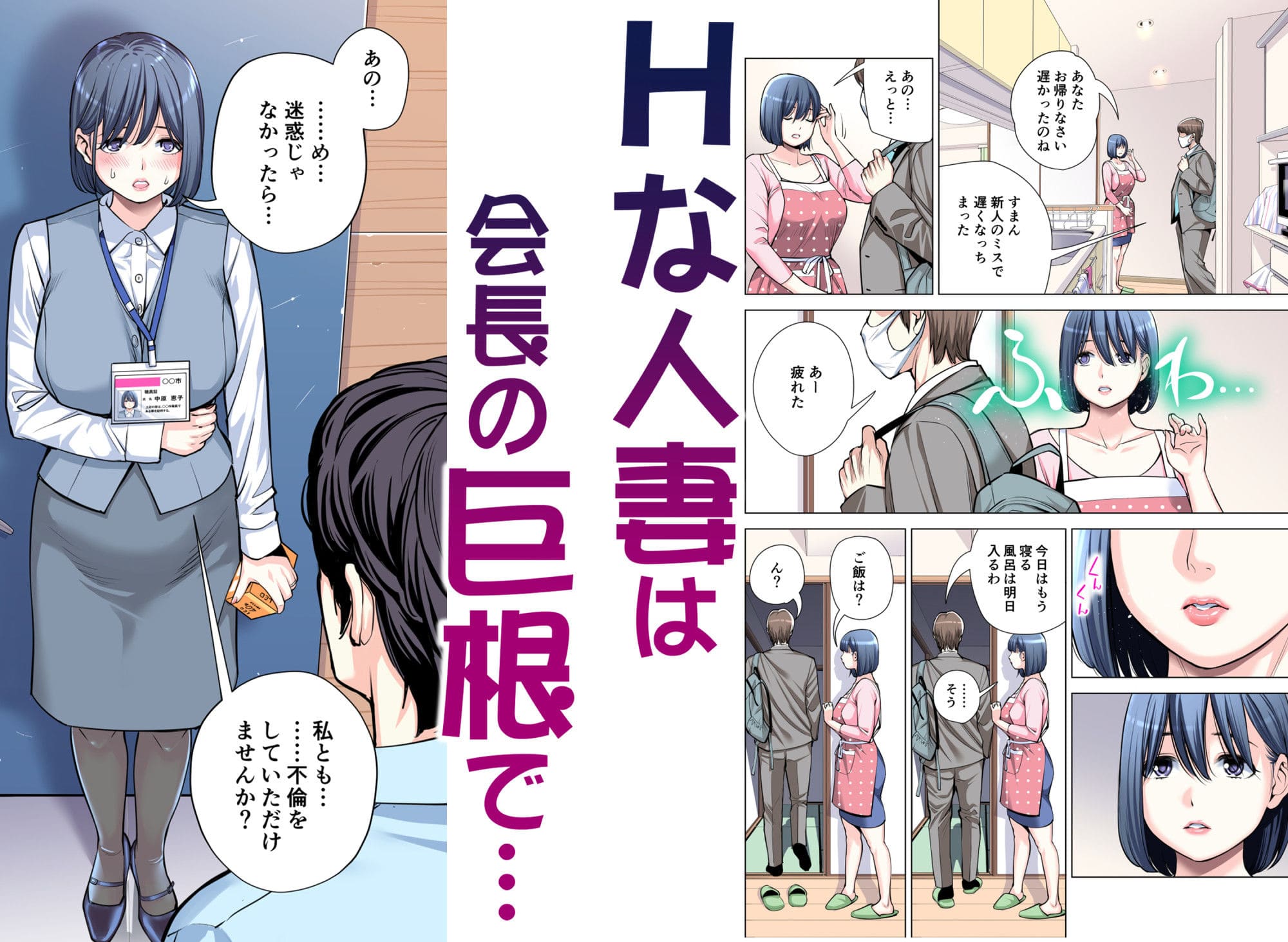自治会の人妻はとてもHでした。総集編 サンプル画像5