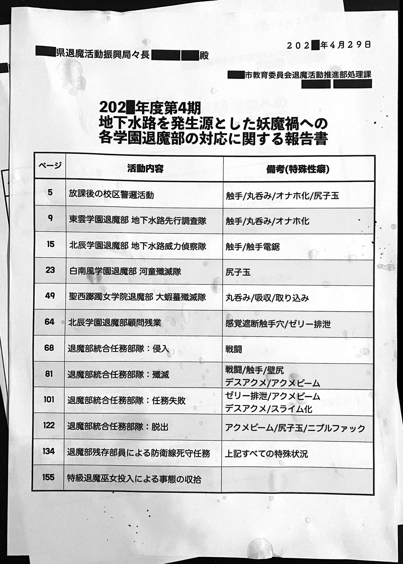 JK退魔部 Season4 サンプル画像1