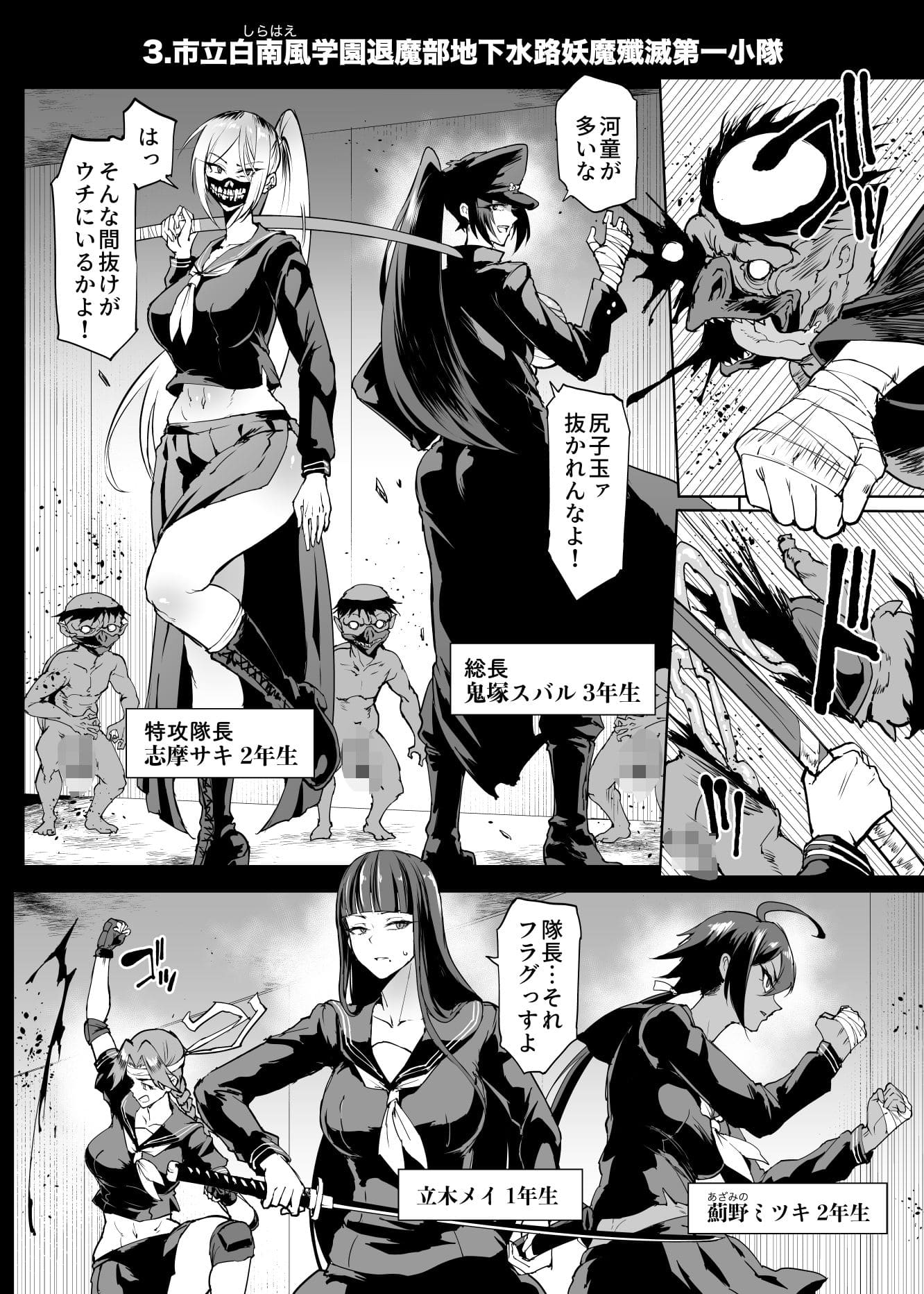 JK退魔部 Season4 サンプル画像3