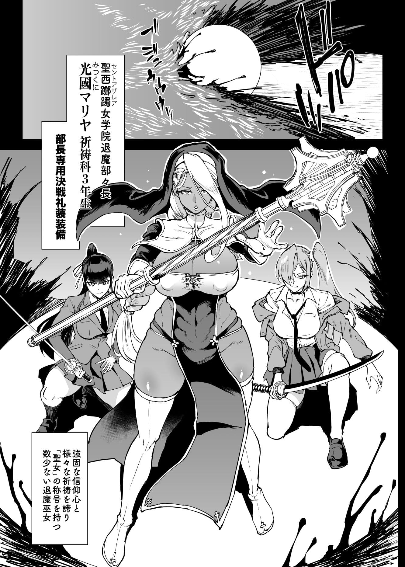 JK退魔部 Season4 サンプル画像7