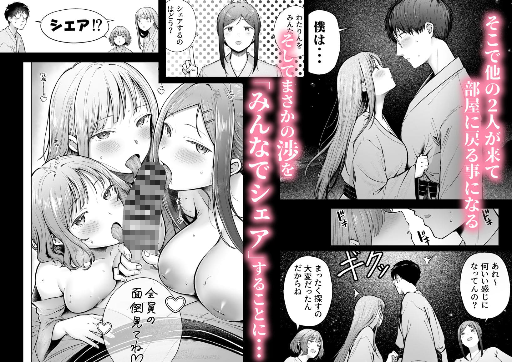 女子寮管理人の僕はギャル寮生に振り回されてます5 サンプル画像2