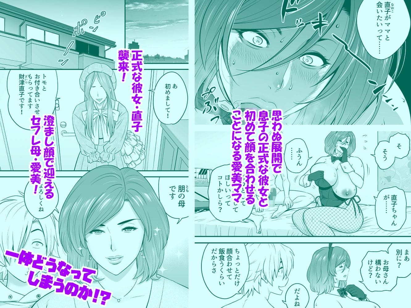 通いヅママ対押し掛け彼女 サンプル画像2
