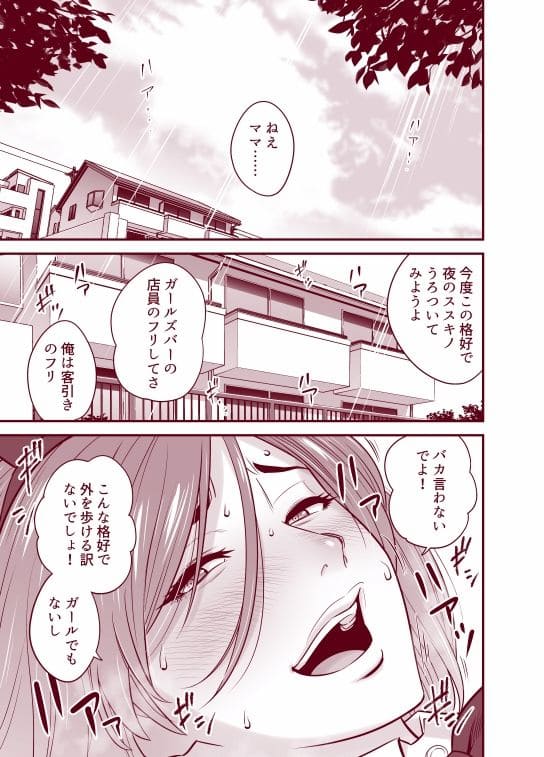 通いヅママ対押し掛け彼女 サンプル画像5