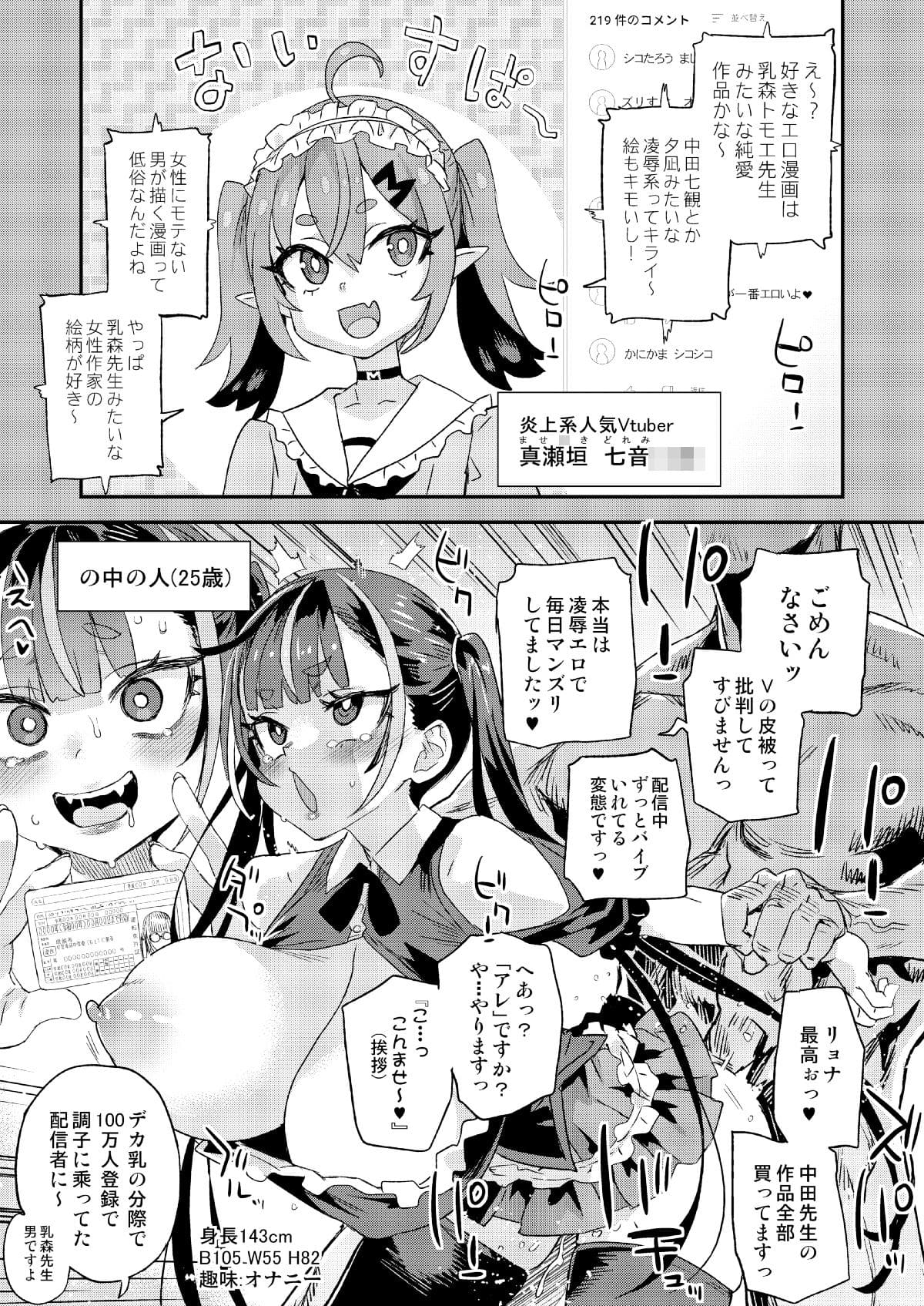 騎乗院先生のハーレム計画 サンプル画像2