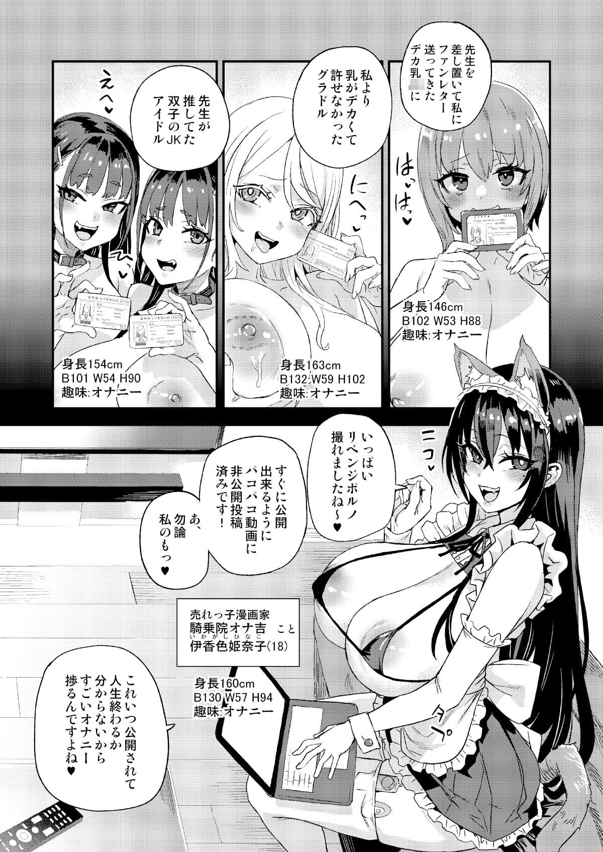 騎乗院先生のハーレム計画 サンプル画像4