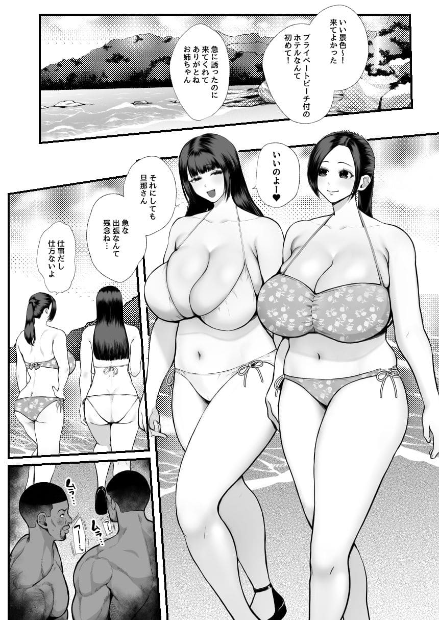 黒人レ●プでNTR＆処女喪失 サンプル画像1